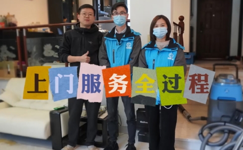 上門(mén)服務(wù)全過(guò)程